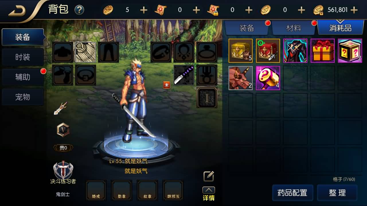 【阿拉德】 【追忆阿拉德】全套源码+全自动搭建服务端+安卓端+苹果端+GM授权后台+视频搭建教程