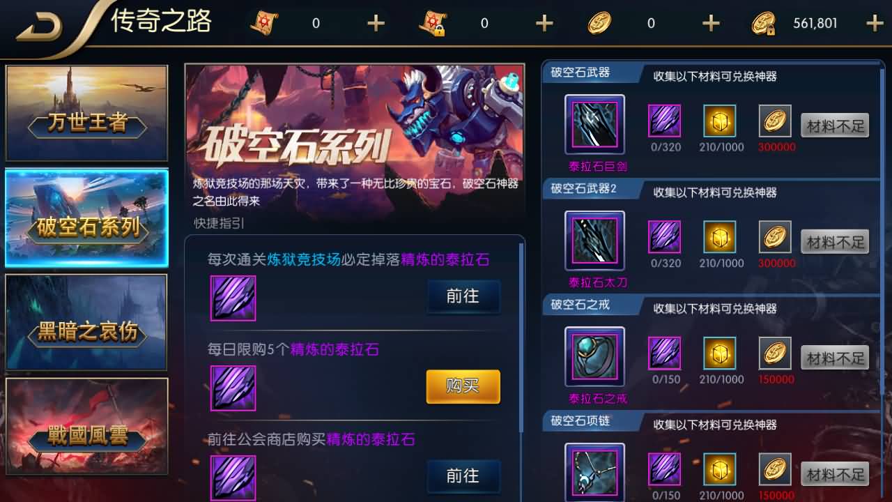 【阿拉德】 【追忆阿拉德】全套源码+全自动搭建服务端+安卓端+苹果端+GM授权后台+视频搭建教程