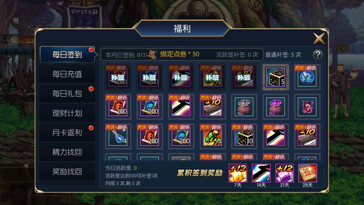 【阿拉德】 【追忆阿拉德】全套源码+全自动搭建服务端+安卓端+苹果端+GM授权后台+视频搭建教程