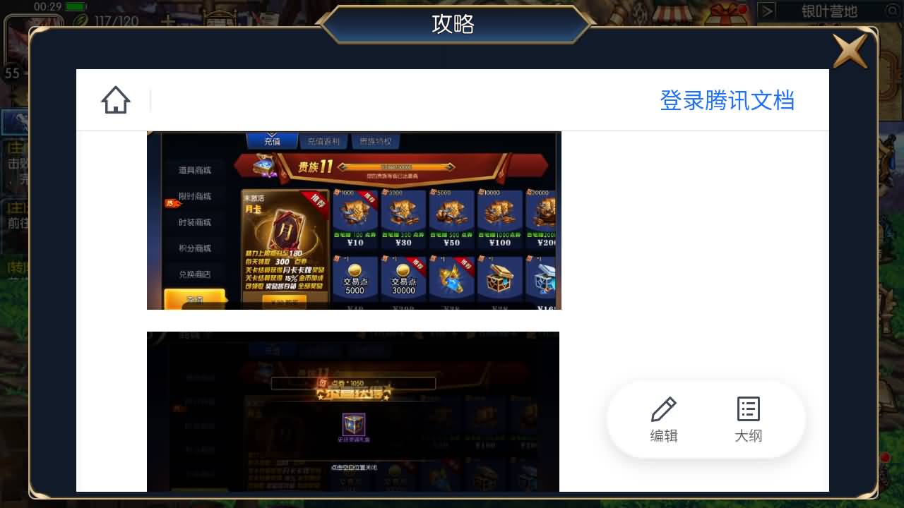 【阿拉德】 【追忆阿拉德】全套源码+全自动搭建服务端+安卓端+苹果端+GM授权后台+视频搭建教程