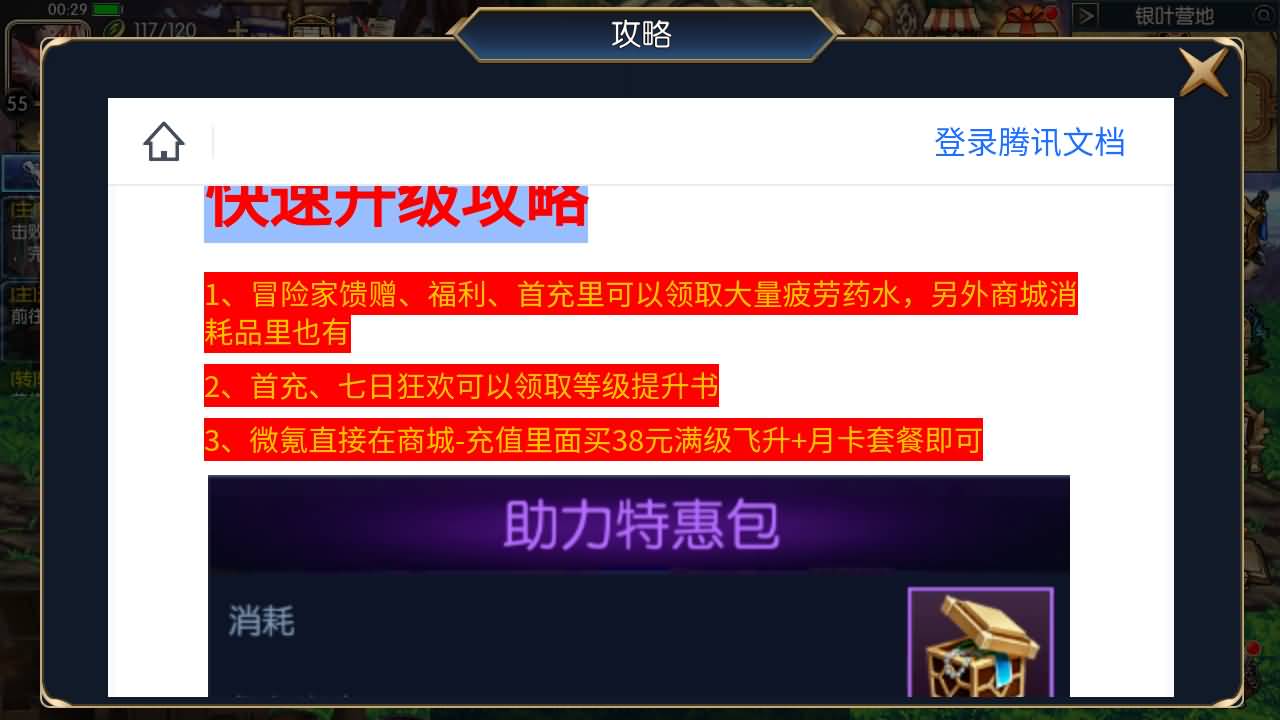 【阿拉德】 【追忆阿拉德】全套源码+全自动搭建服务端+安卓端+苹果端+GM授权后台+视频搭建教程