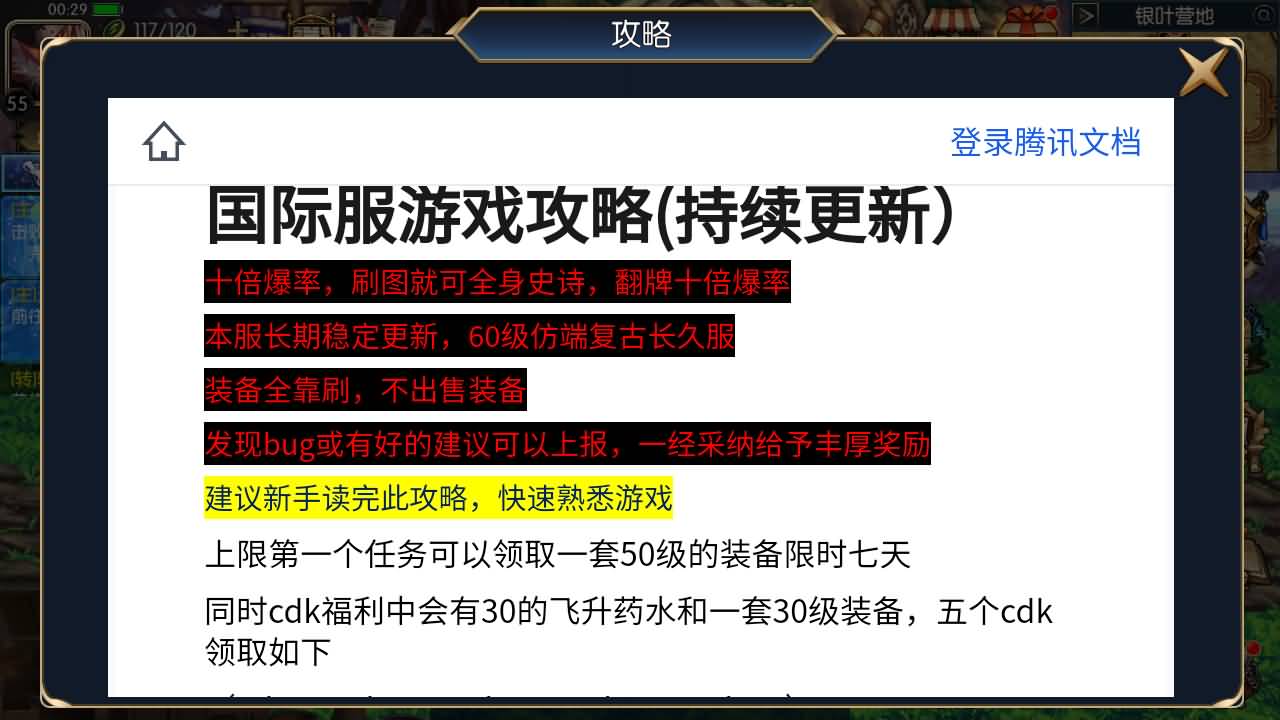 【阿拉德】 【追忆阿拉德】全套源码+全自动搭建服务端+安卓端+苹果端+GM授权后台+视频搭建教程
