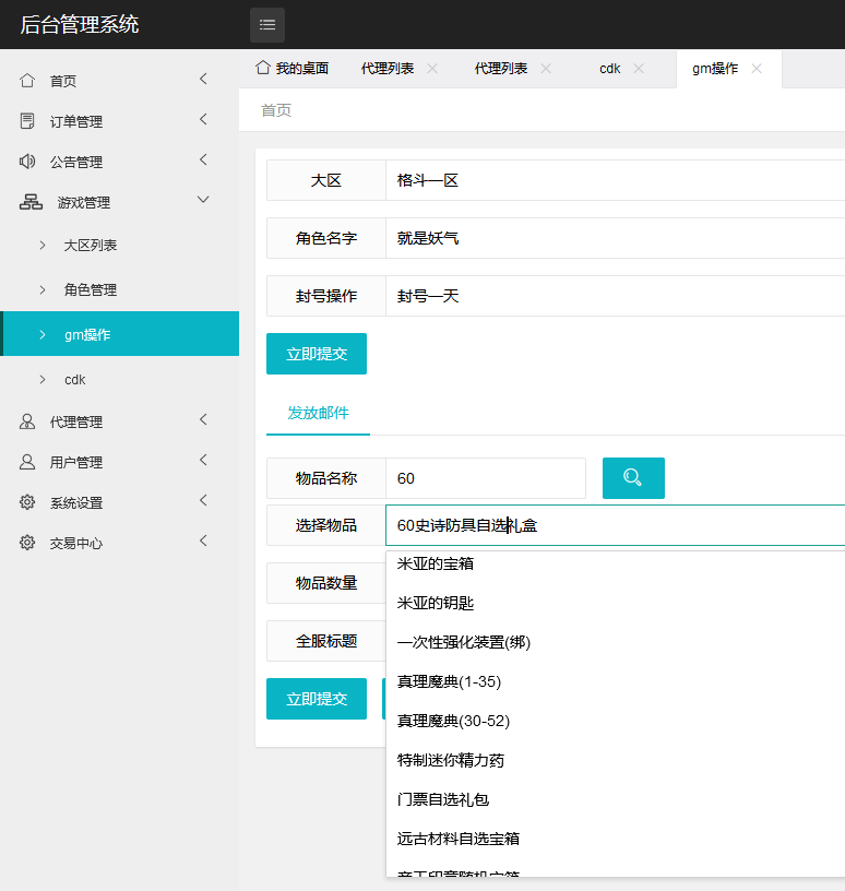 【阿拉德】 【追忆阿拉德】全套源码+全自动搭建服务端+安卓端+苹果端+GM授权后台+视频搭建教程
