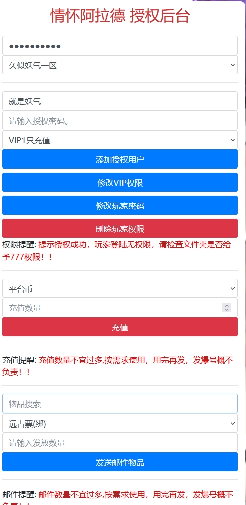 【阿拉德】 【追忆阿拉德】全套源码+全自动搭建服务端+安卓端+苹果端+GM授权后台+视频搭建教程