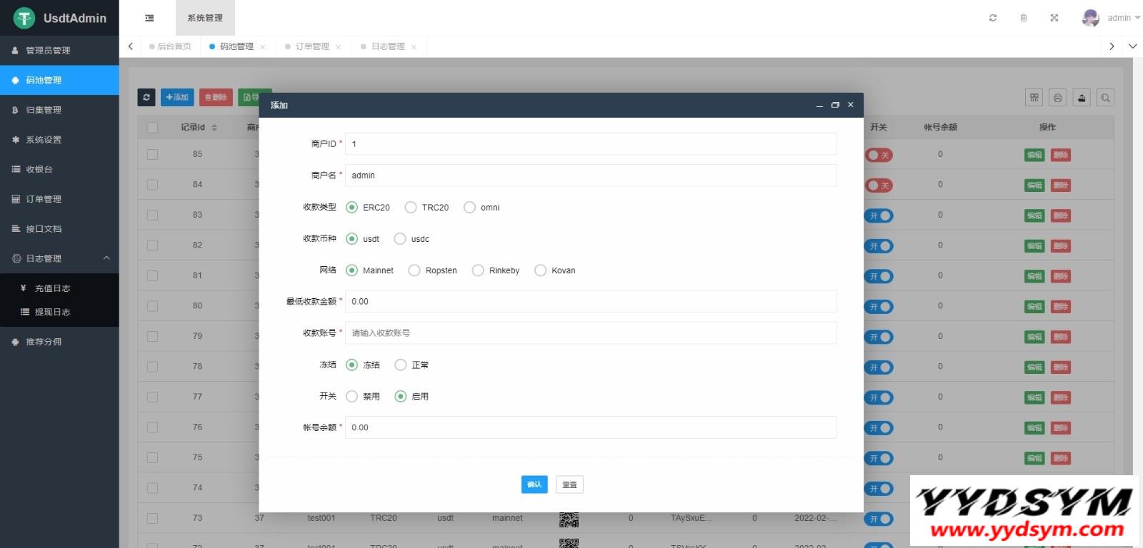 某站卖5000元的USDT跑分源码TRC20协议ERC20协议监听自动回调USDT支付系统源码带三级分销